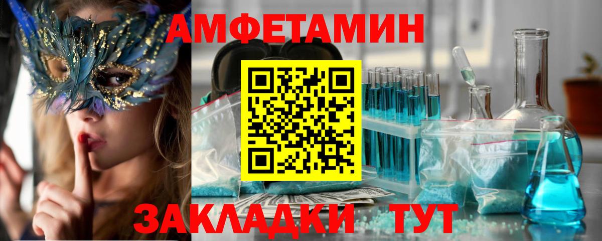 АМФЕТАМИН  Междуреченск  Amphetamine 98% 