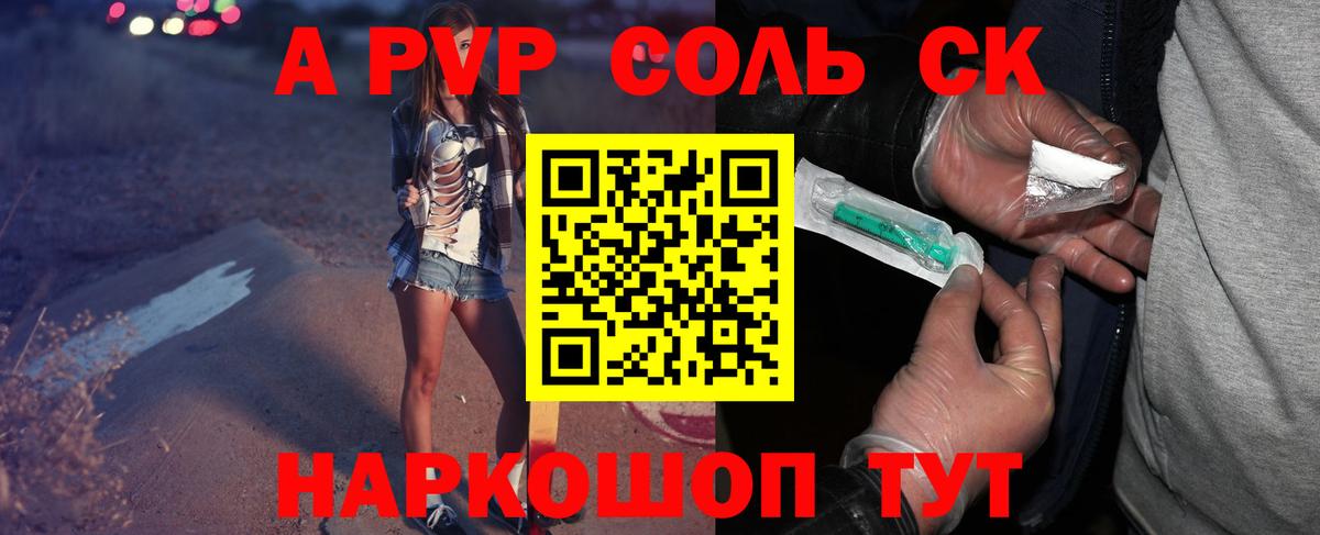 Альфа ПВП СК Междуреченск