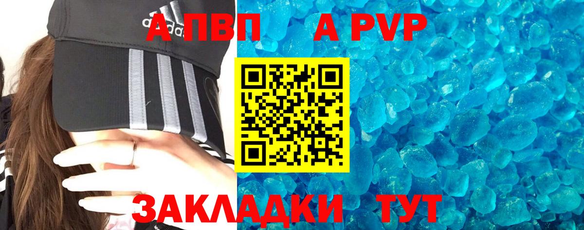 Междуреченск  A PVP кристаллы  Вход с VPN  Alpha-PVP мука 