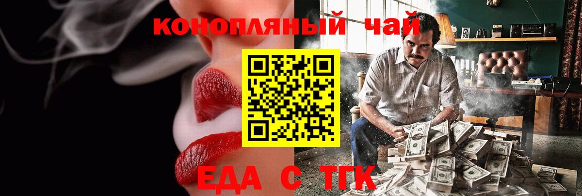 Canna-Cookies марихуана  Вход с VPN  Междуреченск 