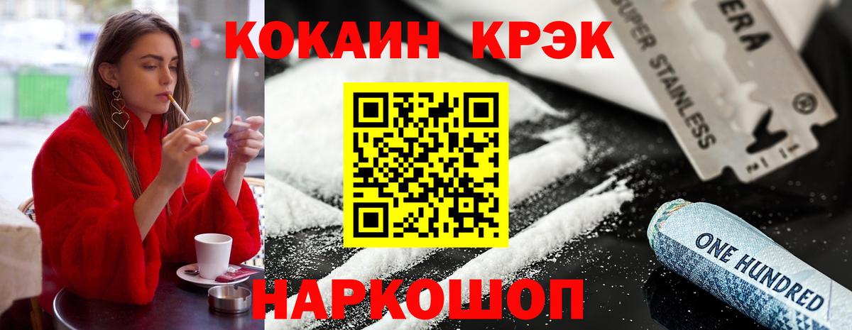 Междуреченск  КОКАИН Fish Scale  COCAIN Боливия  как найти   Вход с VPN  КОКАИН 