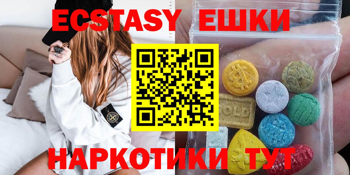 ЭКСТАЗИ Philipp Plein  Ecstasy  Междуреченск  Вход с VPN 