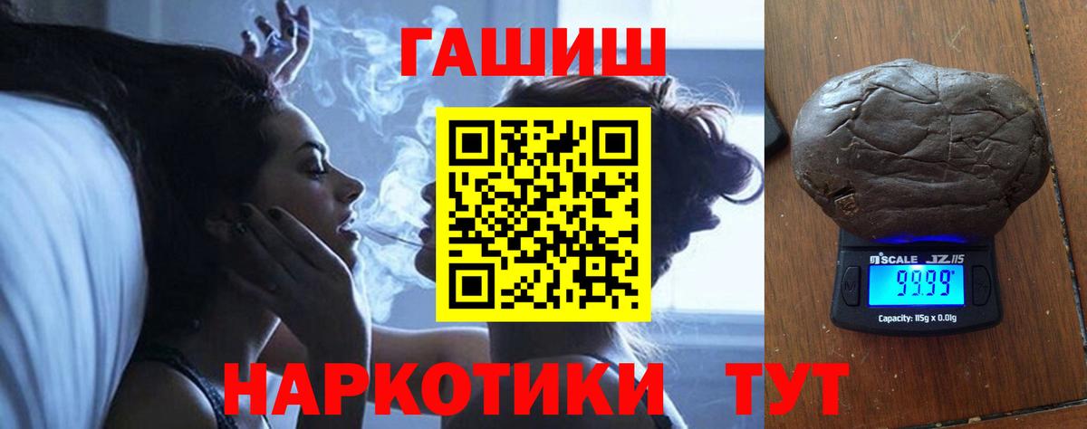 ГАШИШ Cannabis  ГАШ  Междуреченск 