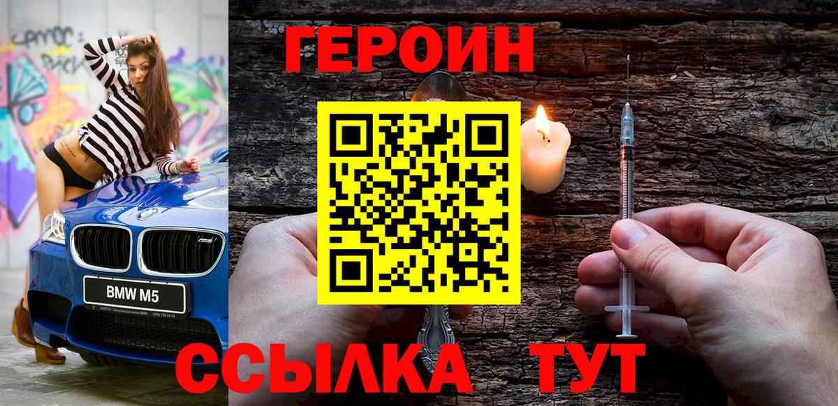 Героин гречка  Вход с VPN  Междуреченск 