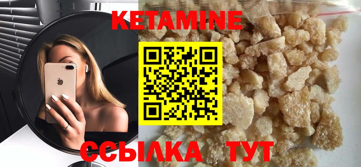 КЕТАМИН VHQ  Кетамин ketamine  Междуреченск 