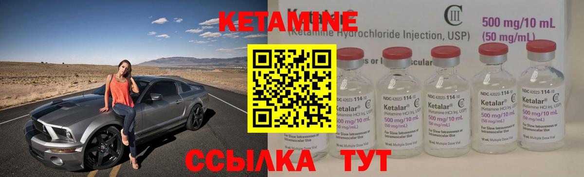 КЕТАМИН ketamine  Кетамин ketamine  Вход с VPN  Междуреченск 