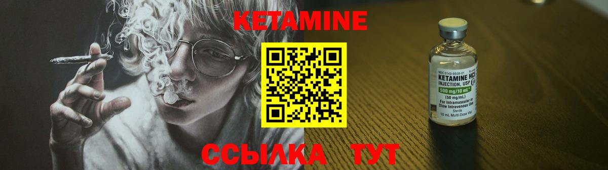 КЕТАМИН ketamine Междуреченск