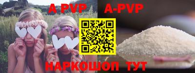 apvp Шебекино