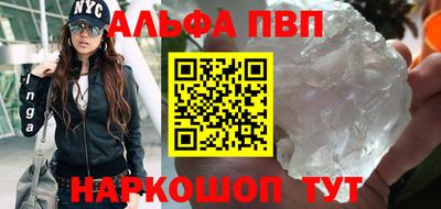 apvp Шебекино