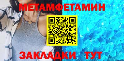 меф VHQ Шелехов