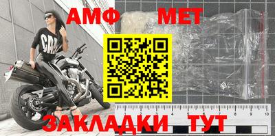 меф VHQ Шелехов