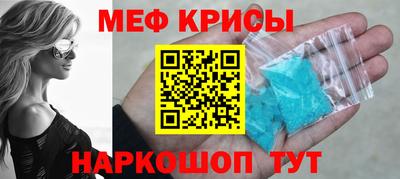 меф VHQ Шелехов