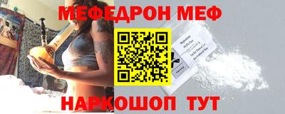 меф VHQ Шелехов
