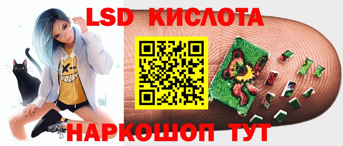 ЛСД экстази ecstasy  ЛСД экстази кислота  LSD-25 экстази  Вход с VPN  Междуреченск 