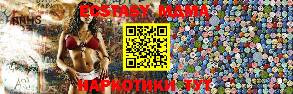 MDMA crystal Междуреченск