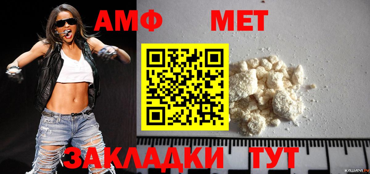 Первитин Methamphetamine  Междуреченск 