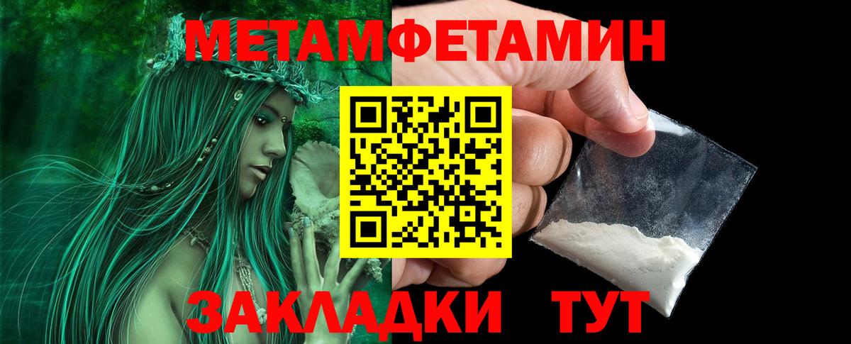 Междуреченск  Метамфетамин мет  Вход с VPN 