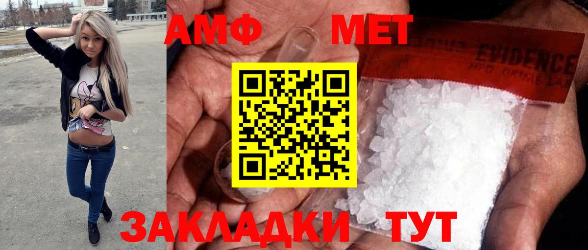 МЕТАМФЕТАМИН пудра Междуреченск