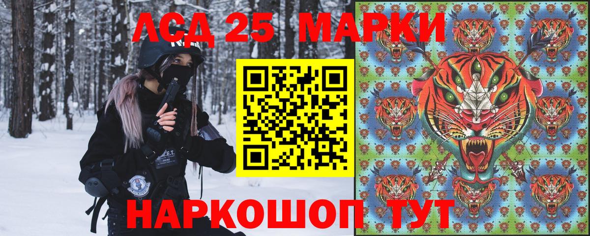 Марки 25I-NBOMe 1500мкг  Наркотические марки  Междуреченск  Вход с VPN 