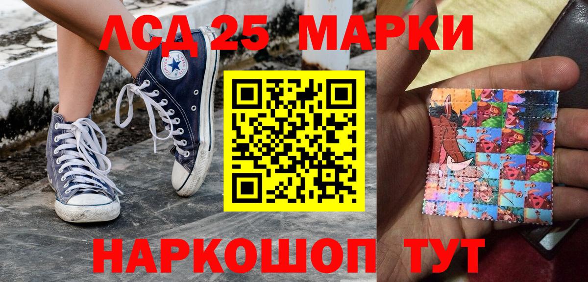 Марки 25I-NBOMe  Наркотические марки 1,8мг  цены наркотик  Наркотические марки 1,8мг  Междуреченск 