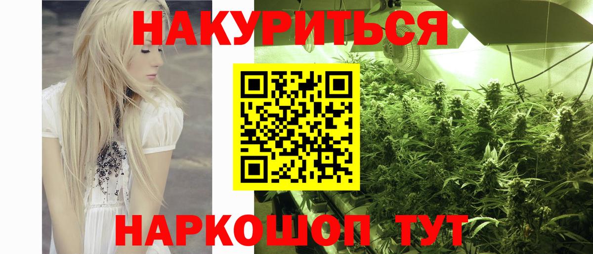 Бошки марихуана семена Междуреченск