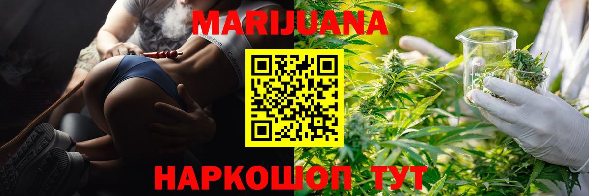 Бошки марихуана ГИДРОПОН  Бошки Шишки Bruce Banner  Вход с VPN  Междуреченск  Бошки Шишки Amnesia 